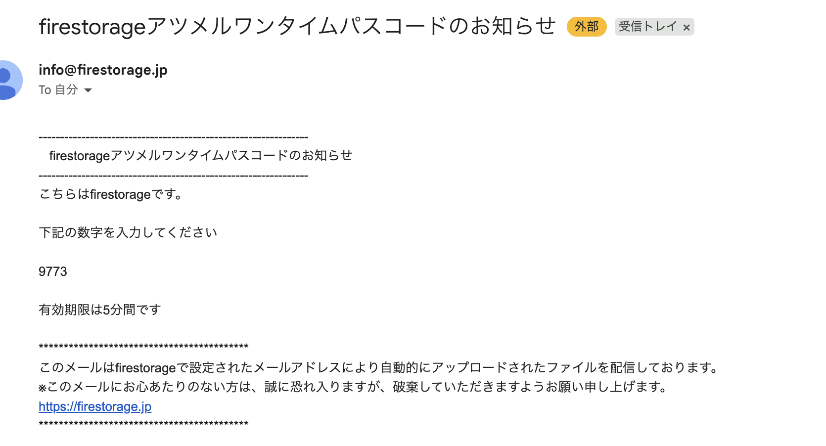 アツメル